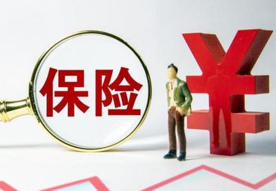 新人必读 加入保险行业，你需要准备和了解这些关键资料与事项